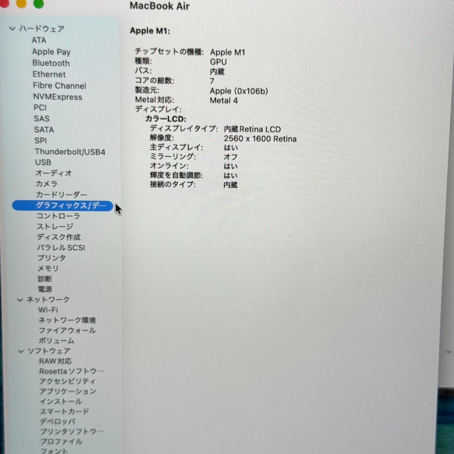 【美品】【1週間保証】MacBook Air 13インチ / 2020 / M1 / 16GB / 256GB 193667