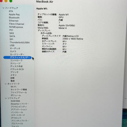 【美品】【1週間保証】MacBook Air 13インチ / 2020 / M1 / 16GB / 256GB 193667