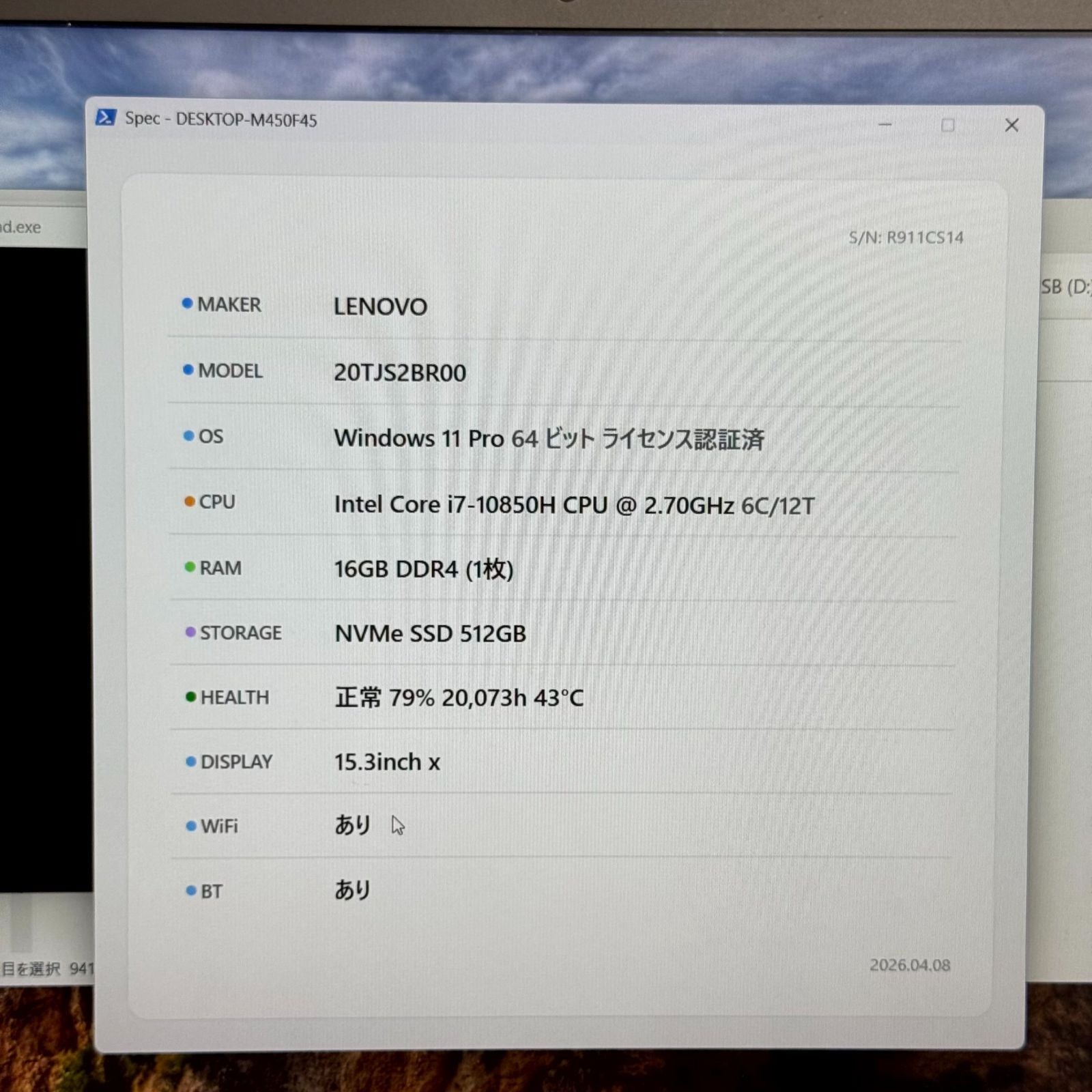 【クリエイターPC】【1週間保証】Lenovo ThinkPad P1 Gen 3 / Core i7 10850H / 16GB / 512GB / Quadro T2000 / Max-Q 066197