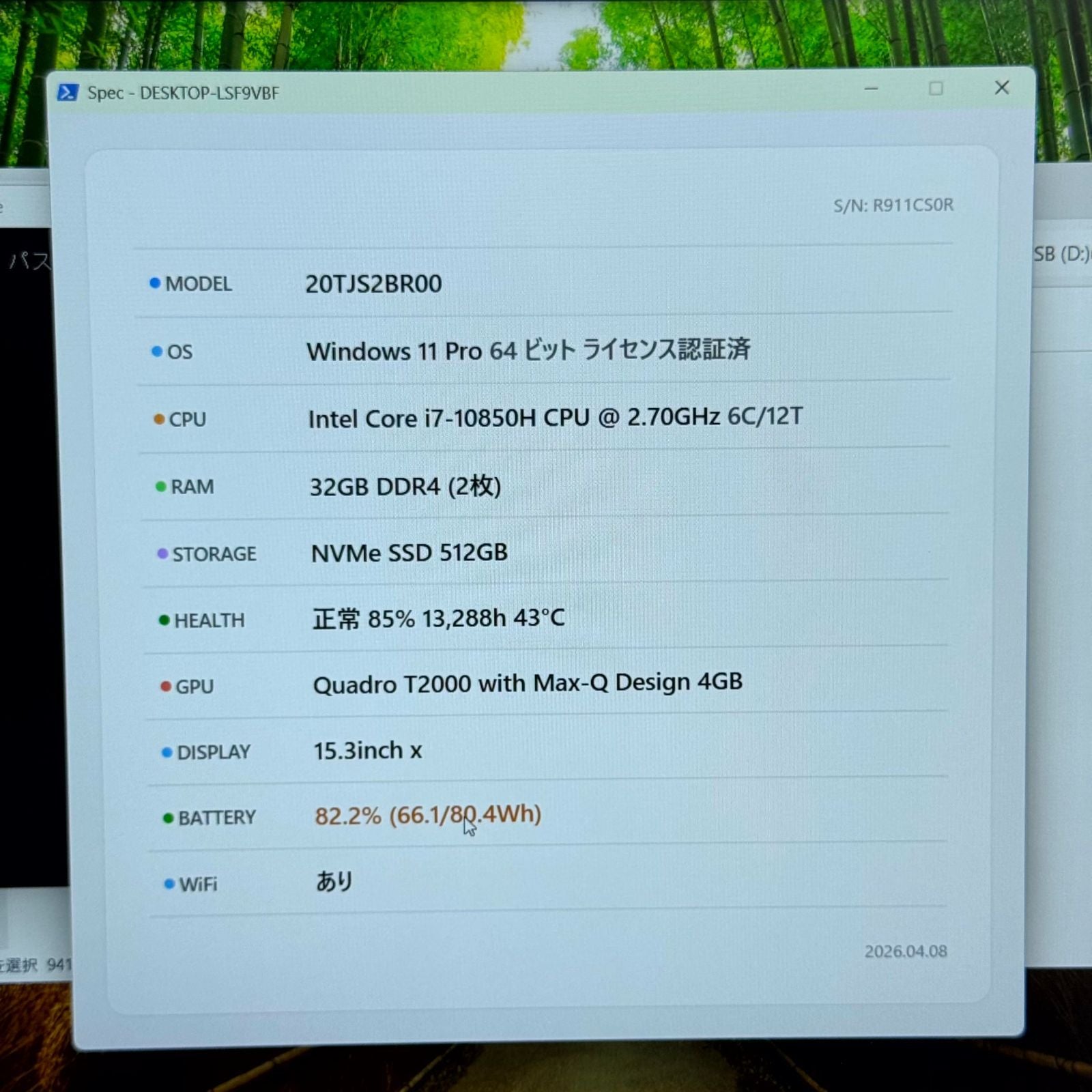 【クリエイターPC】【1週間保証】Lenovo ThinkPad P1 Gen 3 / Core i7 10850H / 32GB / 512GB / Quadro T2000 / Max-Q 066201