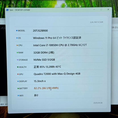 【クリエイターPC】【1週間保証】Lenovo ThinkPad P1 Gen 3 / Core i7 10850H / 32GB / 512GB / Quadro T2000 / Max-Q 066201