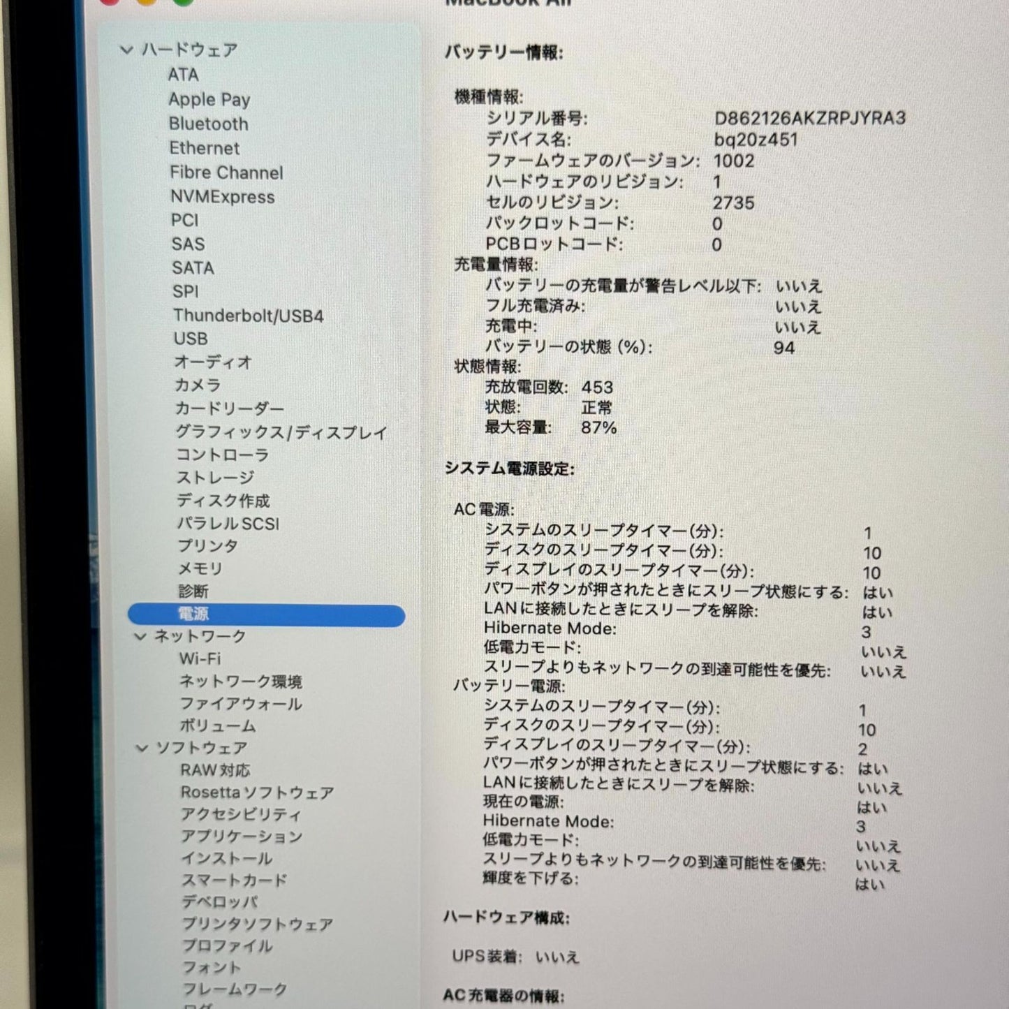 【傷あり】【1週間保証】MacBook Air 13インチ / 2020 / M1 / 16GB / 512GB 191409