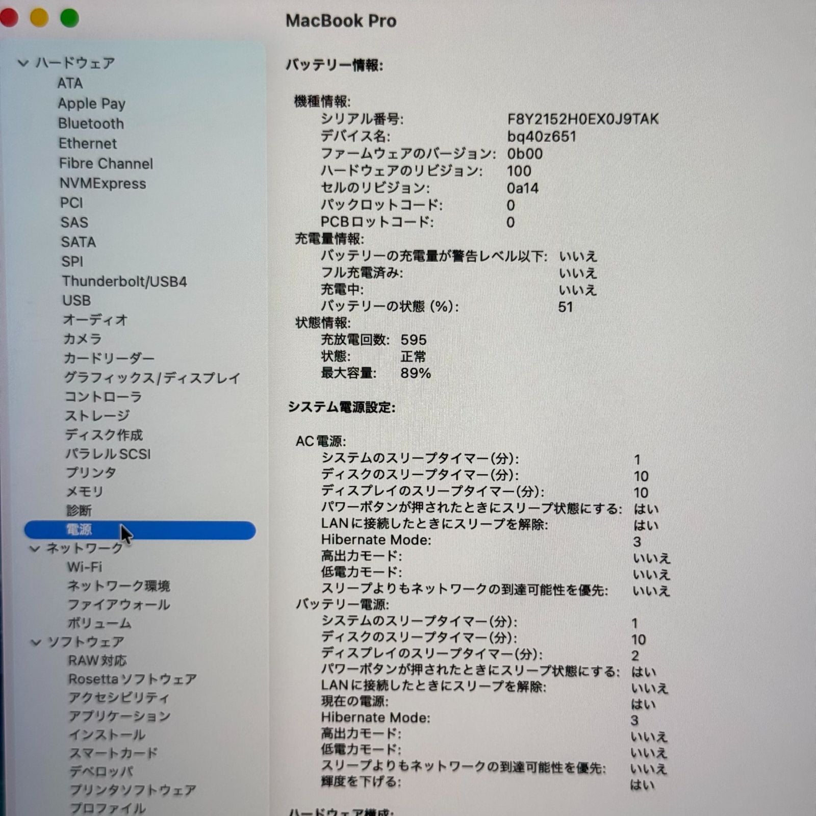 【美品】【1週間保証】MacBook Pro 16インチ / 2021 / M1 Max / 32GB / 1TB 191500