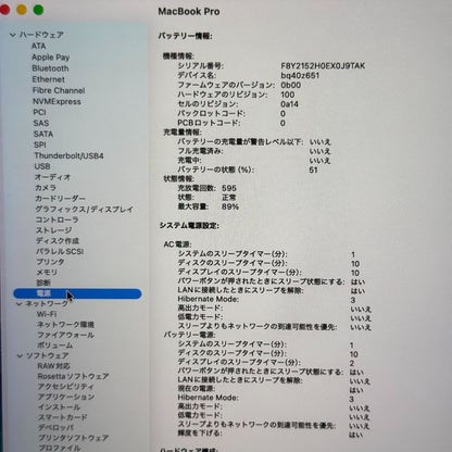 【美品】【1週間保証】MacBook Pro 16インチ / 2021 / M1 Max / 32GB / 1TB 191500