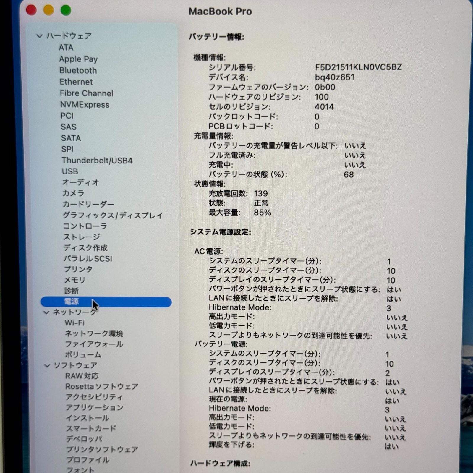 【美品】【1週間保証】MacBook Pro 16インチ / 2021 / M1 Max / 32GB / 1TB 192606