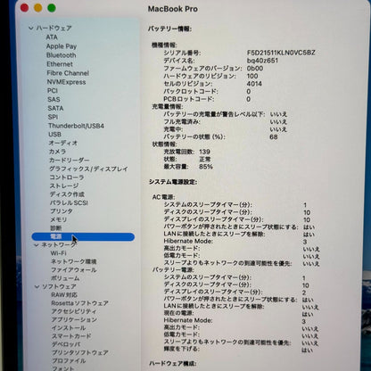 【美品】【1週間保証】MacBook Pro 16インチ / 2021 / M1 Max / 32GB / 1TB 192606