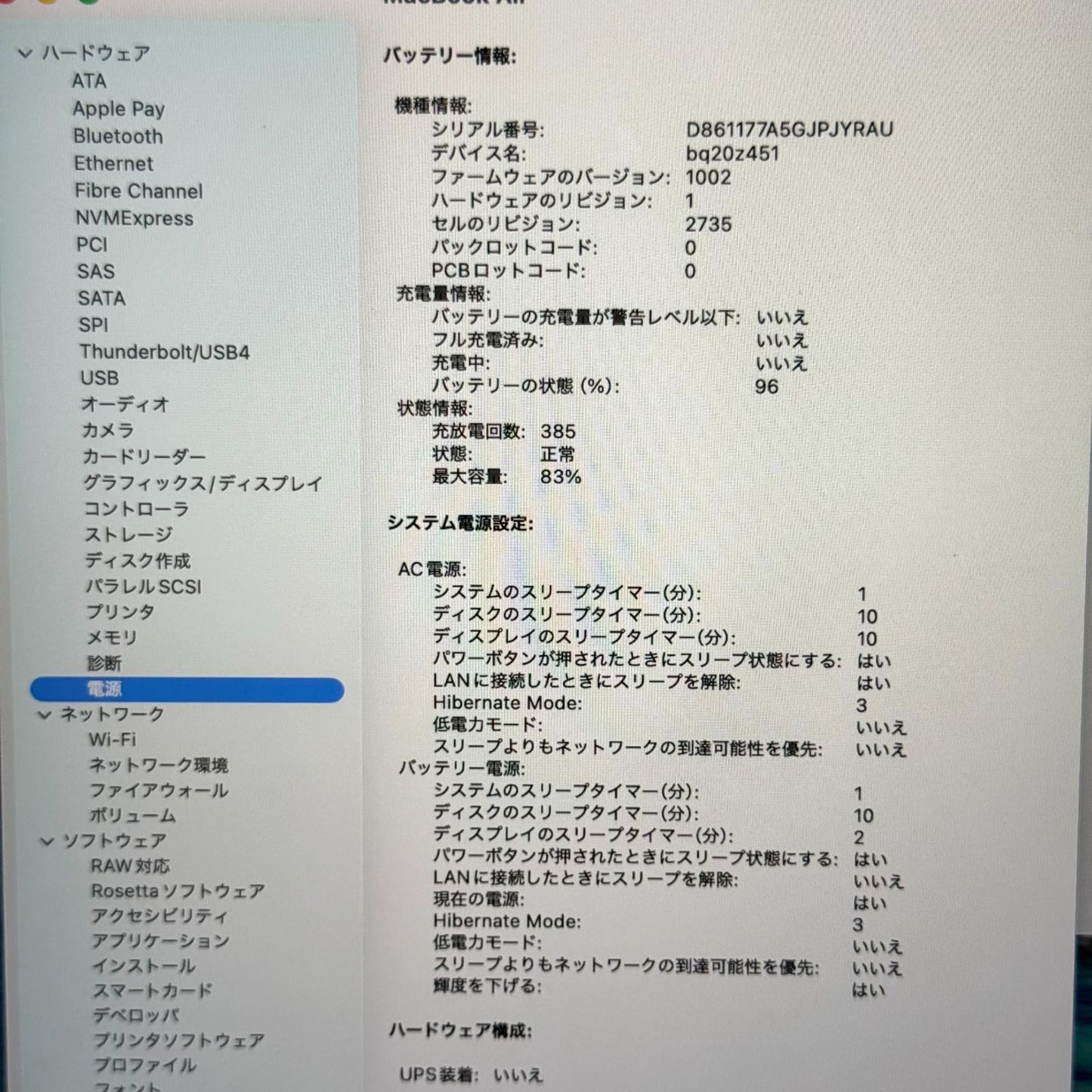 【傷あり】【1週間保証】MacBook Air 13インチ / 2020 / M1 / 16GB / 512GB 191402