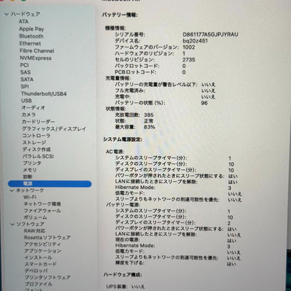 【傷あり】【1週間保証】MacBook Air 13インチ / 2020 / M1 / 16GB / 512GB 191402