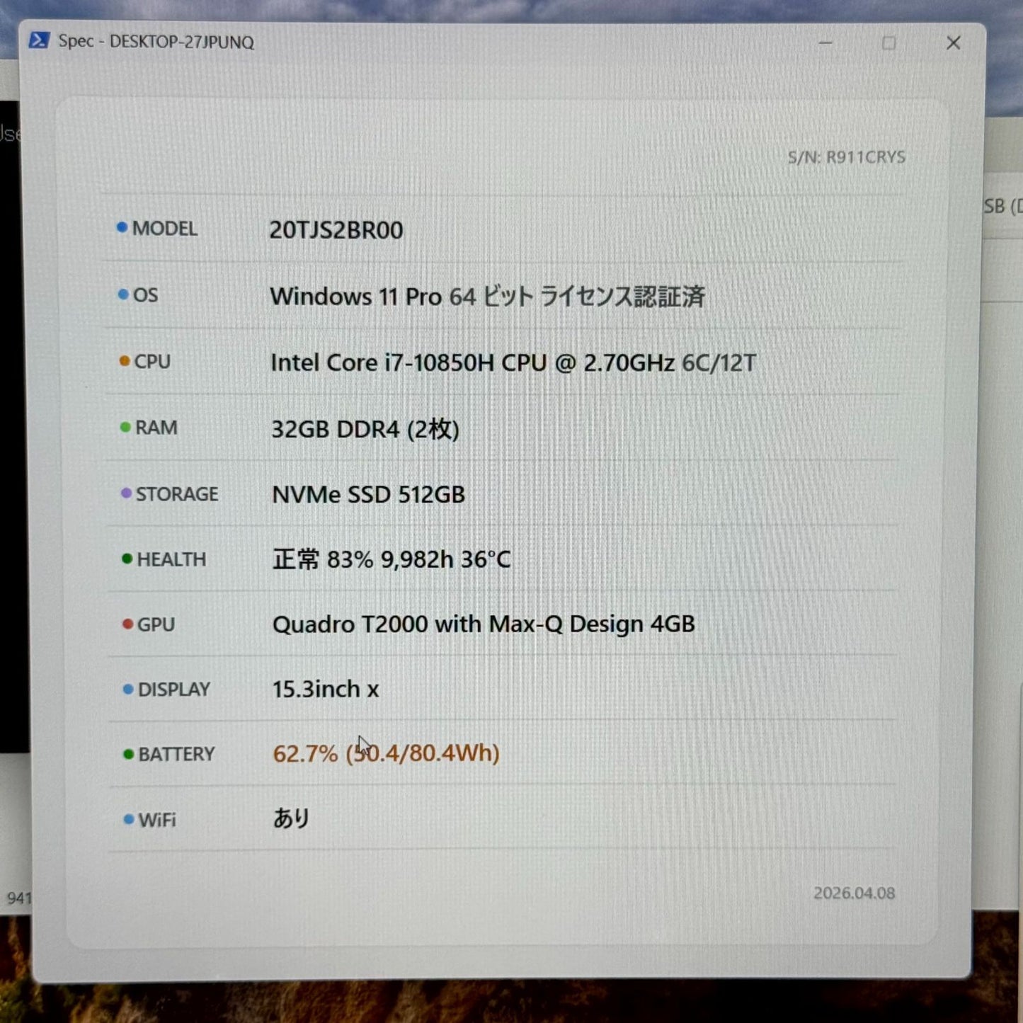 【クリエイターPC】【1週間保証】Lenovo ThinkPad P1 Gen 3 / Core i7 10850H / 32GB / 512GB / Quadro T2000 / Max-Q 066198