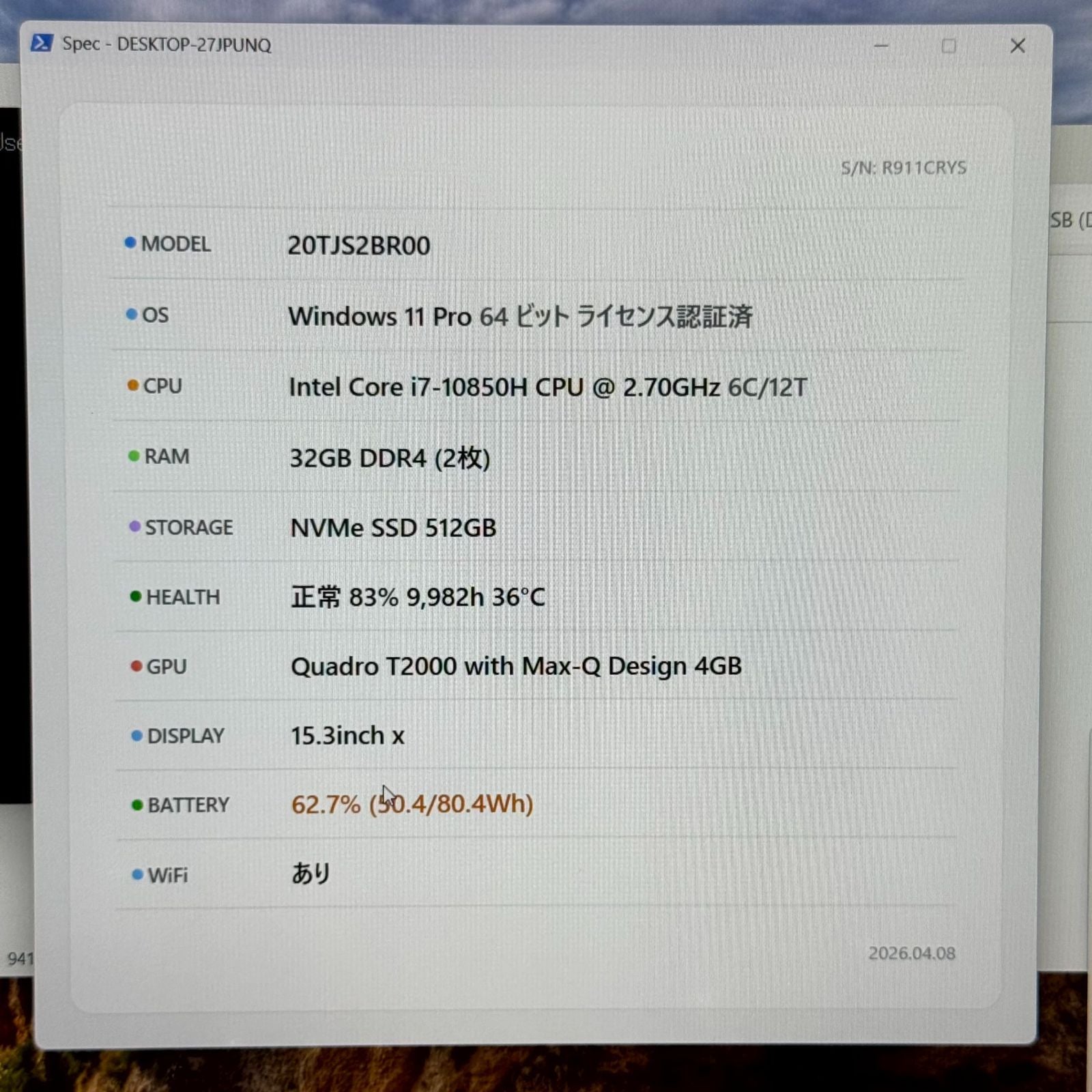 【クリエイターPC】【1週間保証】Lenovo ThinkPad P1 Gen 3 / Core i7 10850H / 32GB / 512GB / Quadro T2000 / Max-Q 066198
