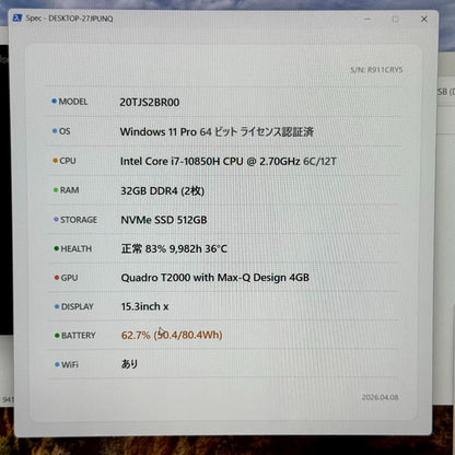 【クリエイターPC】【1週間保証】Lenovo ThinkPad P1 Gen 3 / Core i7 10850H / 32GB / 512GB / Quadro T2000 / Max-Q 066198