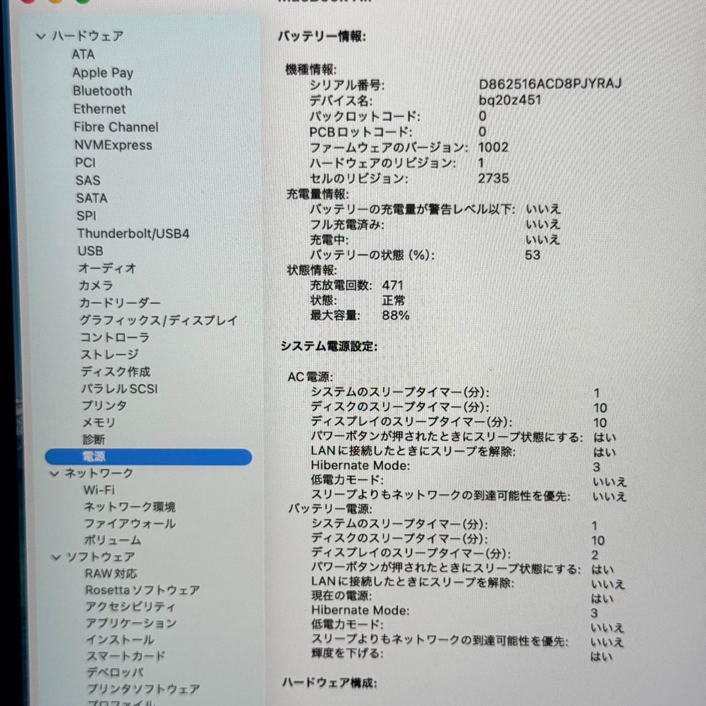 【美品】【1週間保証】MacBook Air 13インチ / 2020 / M1 / 16GB / 256GB 193667