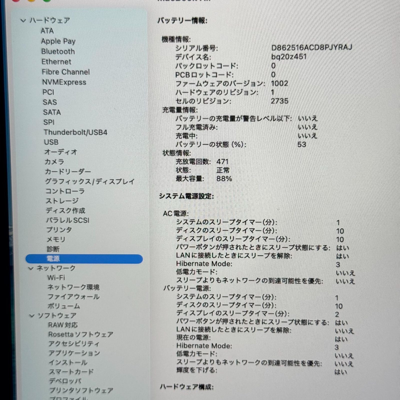 【美品】【1週間保証】MacBook Air 13インチ / 2020 / M1 / 16GB / 256GB 193667