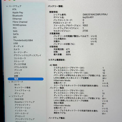 【美品】【1週間保証】MacBook Air 13インチ / 2020 / M1 / 16GB / 256GB 193667