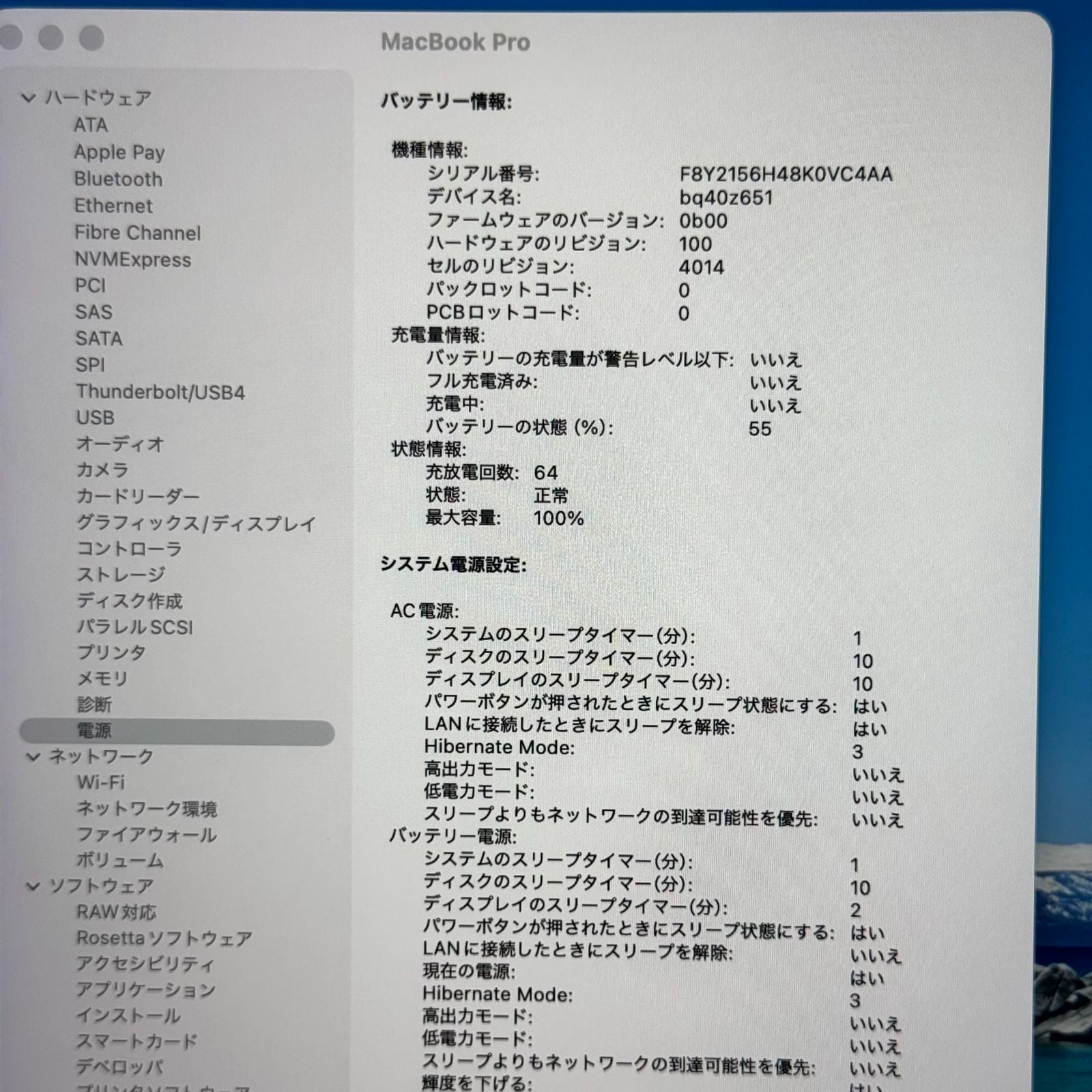 【バッテリー100%】【1週間保証】MacBook Pro 16インチ / 2021 / M1 Max / 64GB / 1TB 191515