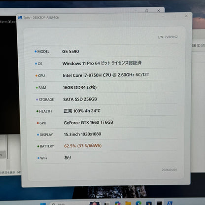 【ゲーミングPC】【1週間保証】HP G5 5590 / Core i7 9750H / 16GB / 256GB / GeForce GTX 1660 Ti