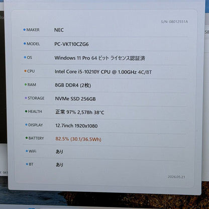 【良品】【初期不良1週間対応】NEC PC-VKT10CZG6 / Core i5 10210Y / 8GB / 256GB