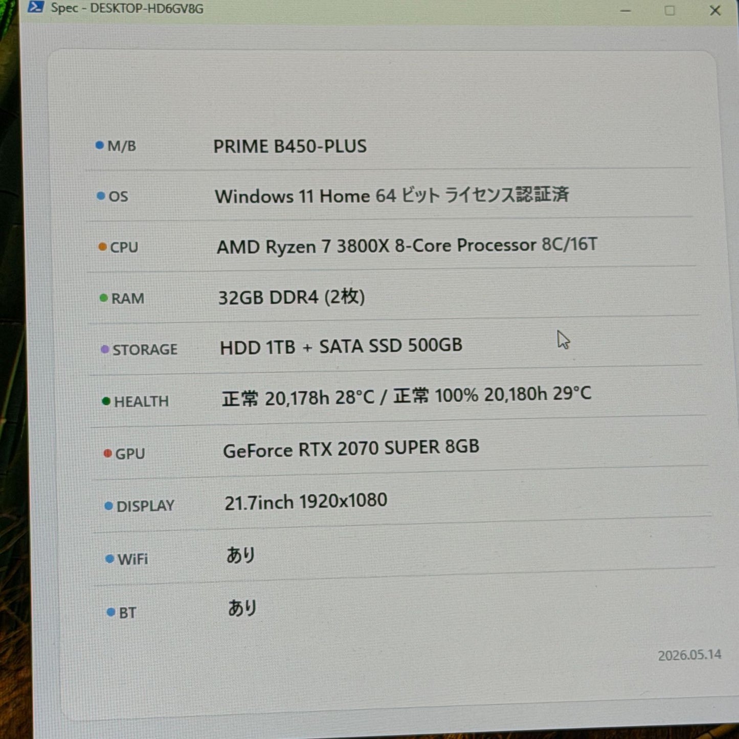 【ゲーミングPC】【初期不良1週間対応】G-GEAR / Ryzen 7 3800X / GeForce RTX 2070 SUPER / 32GB / 1TB + 500GB SSD