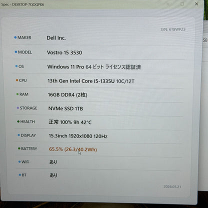 【傷、ACアダプター部分破損あり（充電可能）】【初期不良1週間対応】DELL Vostro 15 3530 / Core i5 1335U / 16GB / 1TB