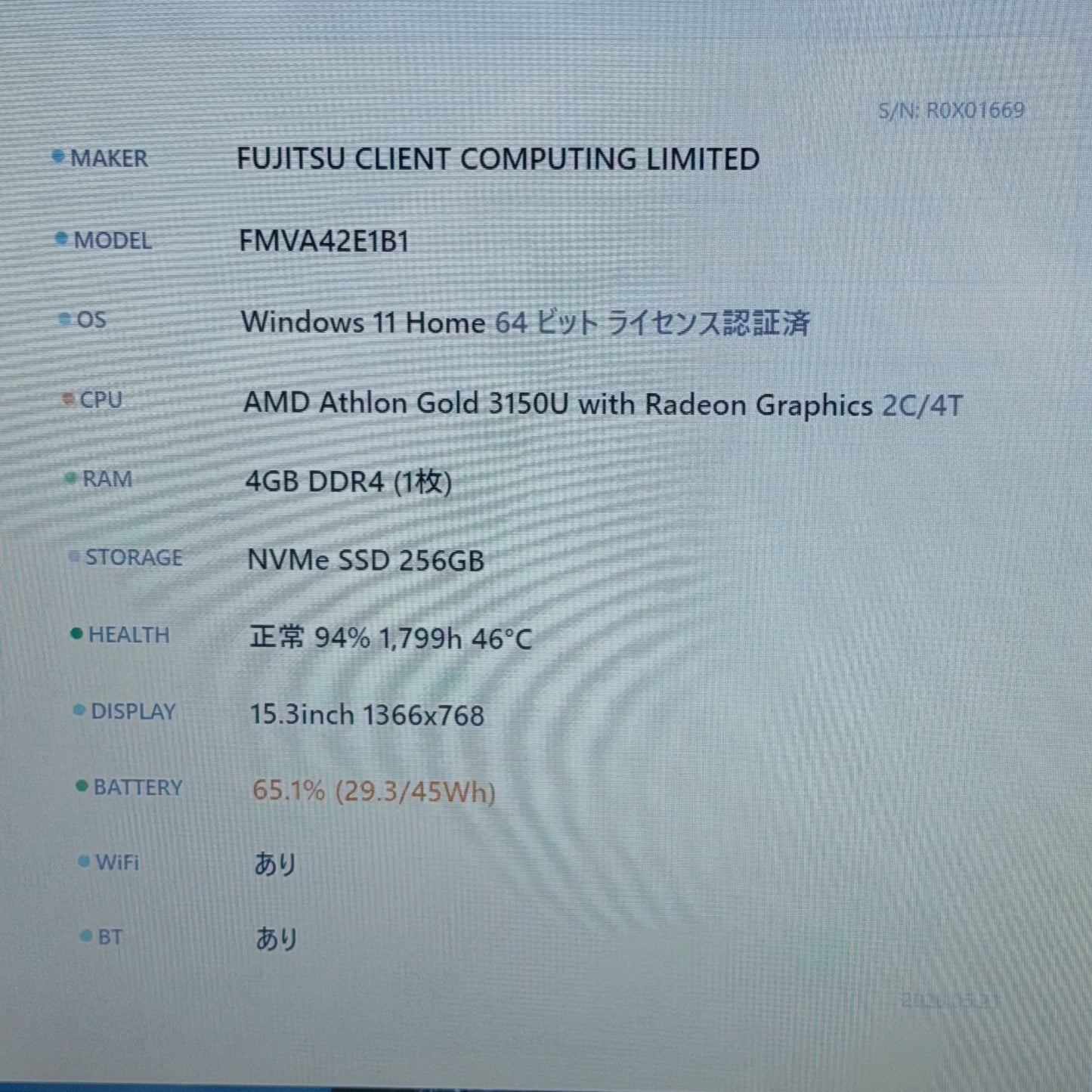 【USB１つ使用不可】【初期不良1週間対応】Fujitsu FMV LIFEBOOK AH42/E1 / Athlon Gold 3150U / 4GB / 256GB