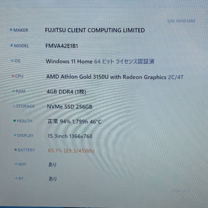 【USB１つ使用不可】【初期不良1週間対応】Fujitsu FMV LIFEBOOK AH42/E1 / Athlon Gold 3150U / 4GB / 256GB