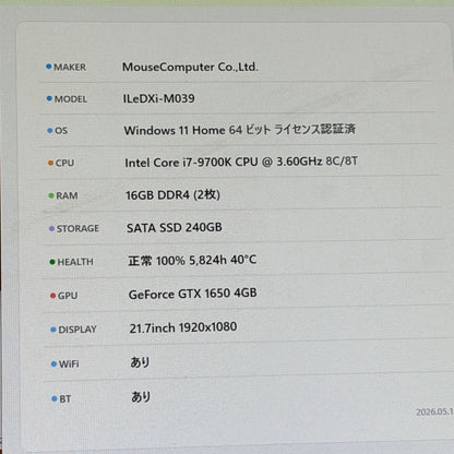 【ゲーミングPC】【初期不良1週間対応】iiyama / Core i7 9700K / GeForce GTX 1650 / 16GB / 256GB