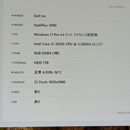 【良品】【初期不良1週間対応】DELL OptiPlex 3090 / Core i5 10505 / 8GB / 1TB
