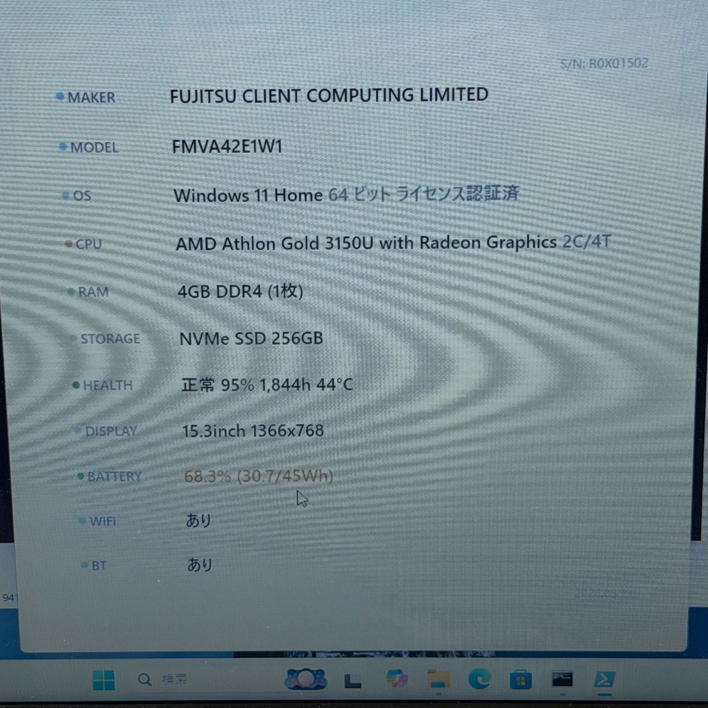 【良品】【初期不良1週間対応】Fujitsu FMV LIFEBOOK AH42/E1 / Athlon Gold 3150U / 4GB / 256GB
