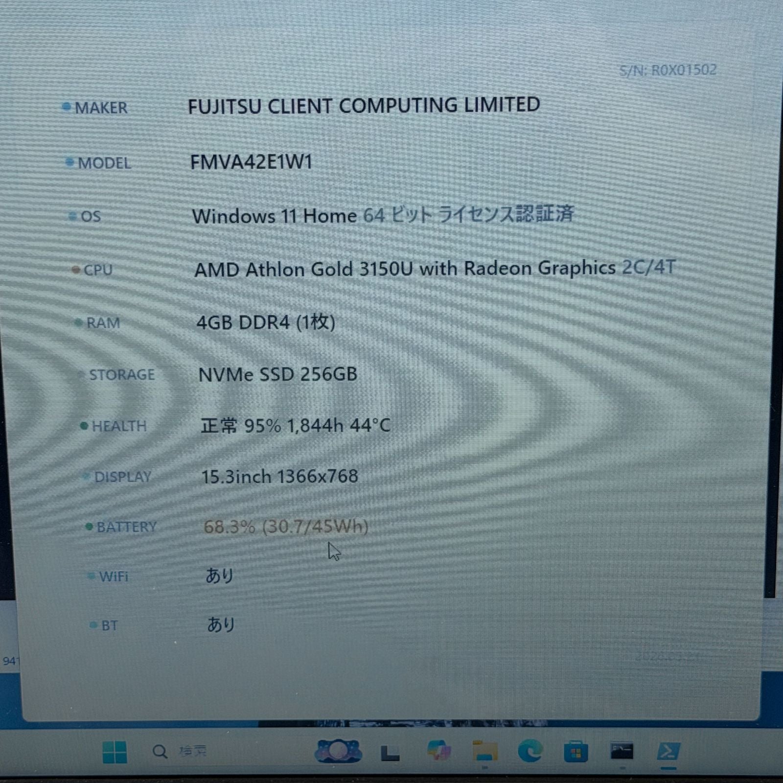 【良品】【初期不良1週間対応】Fujitsu FMV LIFEBOOK AH42/E1 / Athlon Gold 3150U / 4GB / 256GB