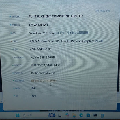 【良品】【初期不良1週間対応】Fujitsu FMV LIFEBOOK AH42/E1 / Athlon Gold 3150U / 4GB / 256GB