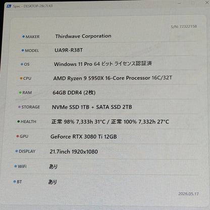 【良品】【初期不良1週間対応】GALLERIA / Ryzen 9 5950X / GeForce RTX 3080 Ti / 64GB / 1TB + 2TB