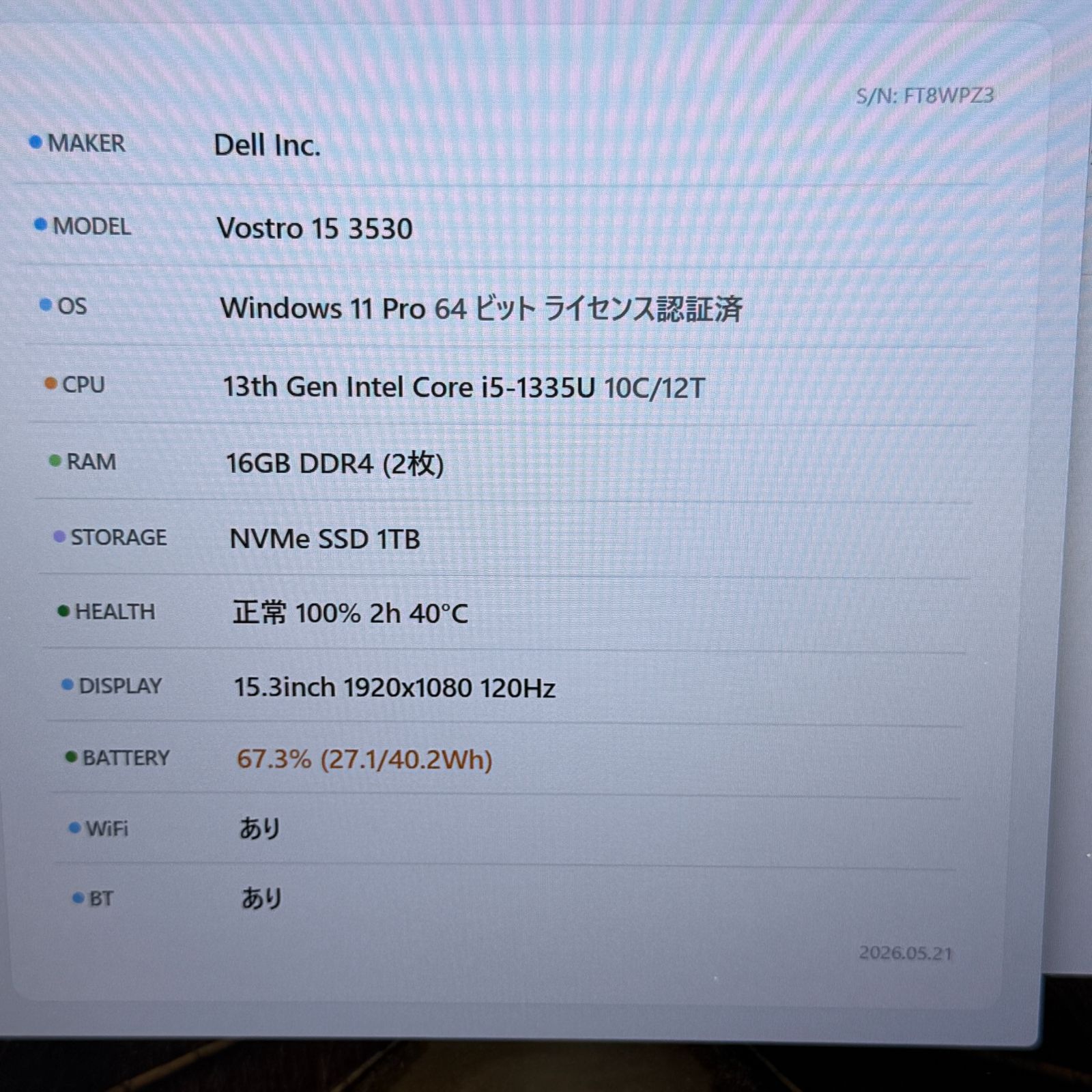 【天板割れあり】【初期不良1週間対応】DELL Inspiron 15 3530 / Core i5 1335U / 16GB / 1TB