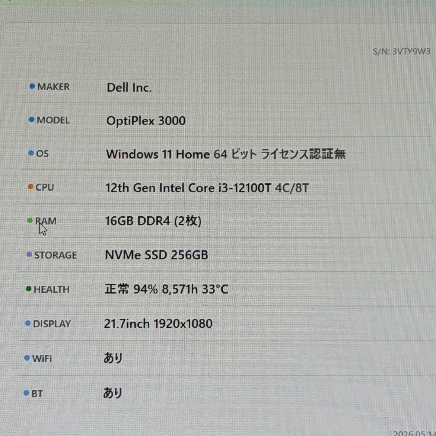 【良品】【初期不良1週間対応】DELL OptiPlex 3000 / Core i3 12100T / 16GB / 256GB 2