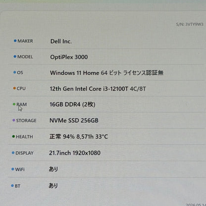【良品】【初期不良1週間対応】DELL OptiPlex 3000 / Core i3 12100T / 16GB / 256GB 2