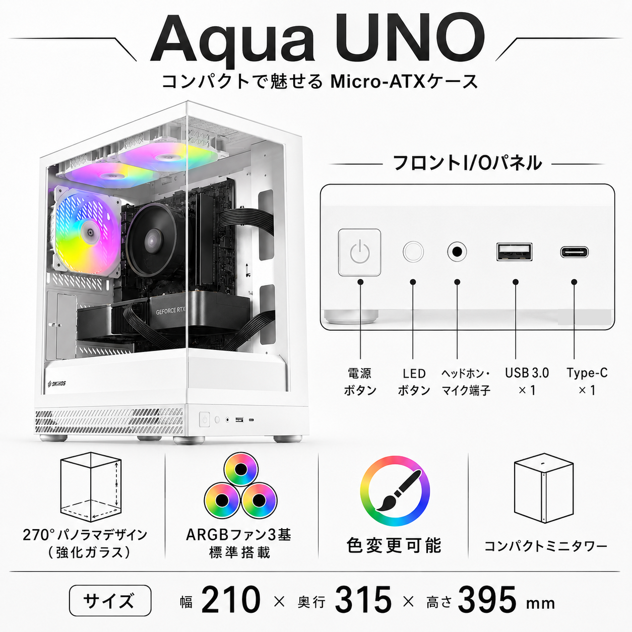 RTX5050 Ryzen 5 5500 DDR4 16GB NVMe SSD 512GB【ゲーミングPC】【新品】【AQUA UNO ホワイト】