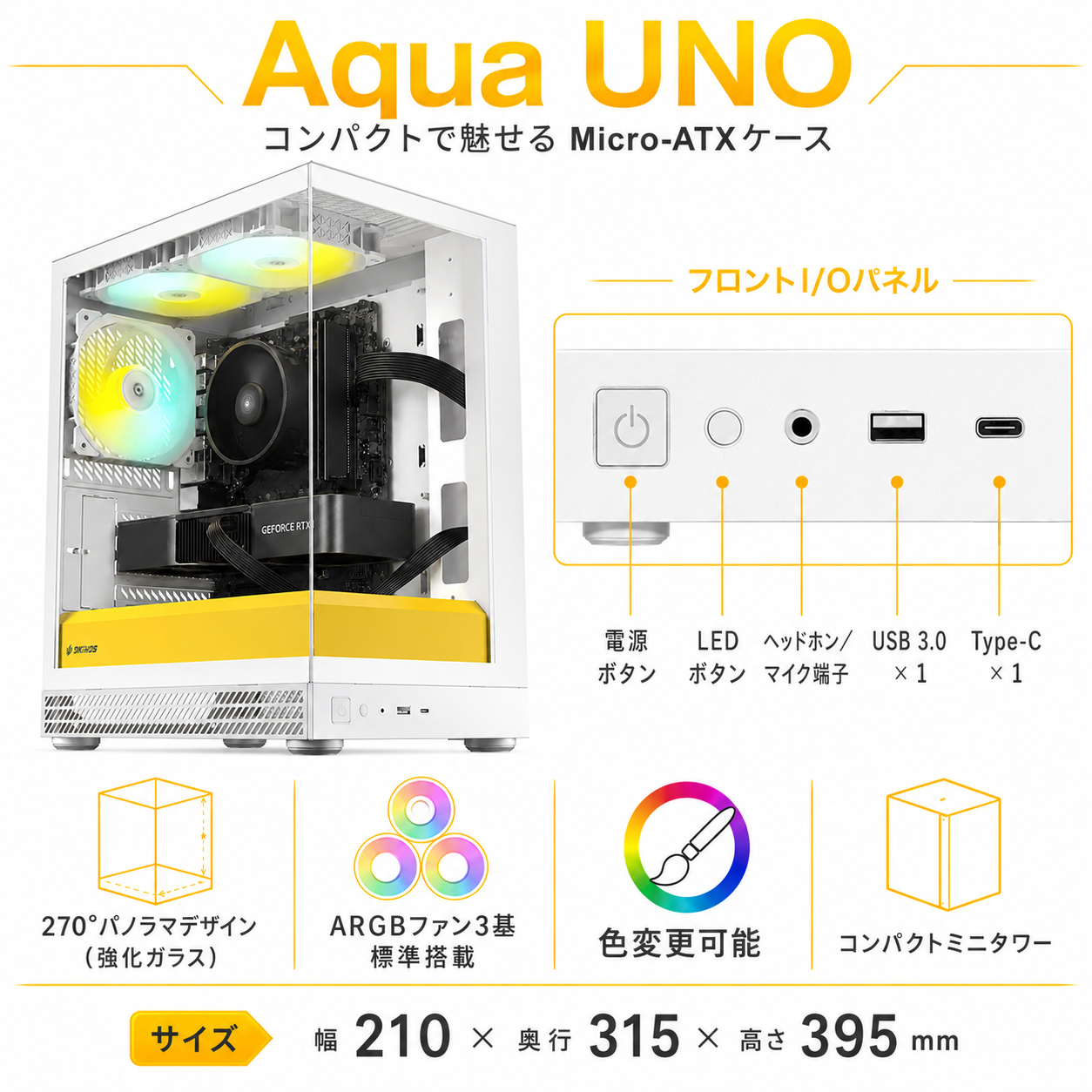 RX9060XT 16GB Ryzen 5 5500 DDR4 16GB NVMe SSD 512GB【ゲーミングPC】【新品】【AQUA UNO ホワイトイエロー】
