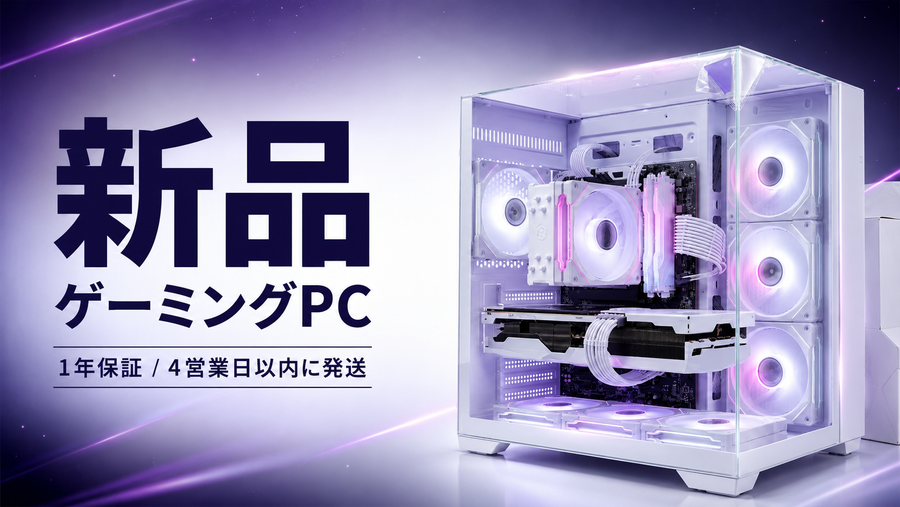 TITAN Gaming【公式】 | 新品・中古ゲーミングPC販売 | titangaming TITAN Gaming【公式】 | 新品・中古ゲーミングPC販売 | titangaming
