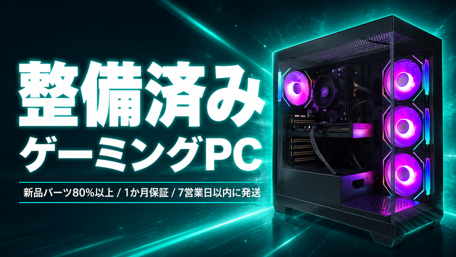 TITAN Gaming【公式】 | 新品・中古ゲーミングPC販売 | titangaming TITAN Gaming【公式】 | 新品・中古ゲーミングPC販売 | titangaming