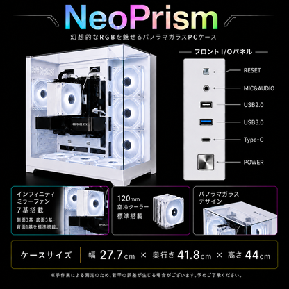 NeoPrism ホワイト ケース仕様