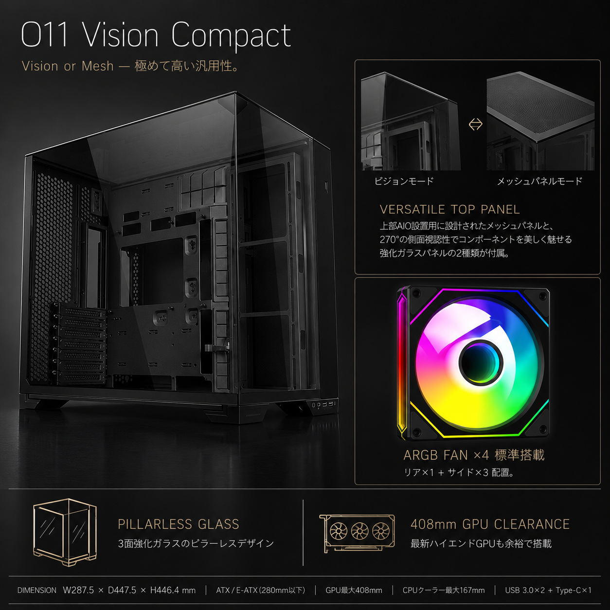 RTX5070搭載ゲーミングPC Ryzen 7 7700｜O11 VISION COMPACT BK｜TITAN