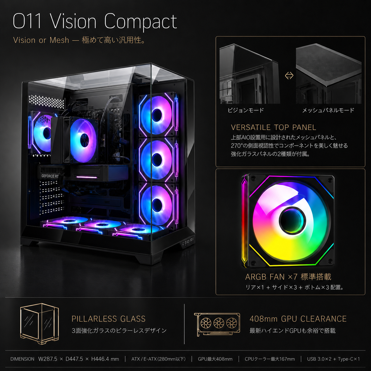 RTX5070搭載ゲーミングPC Ryzen 7 5700X｜O11 VISION COMPACT BK