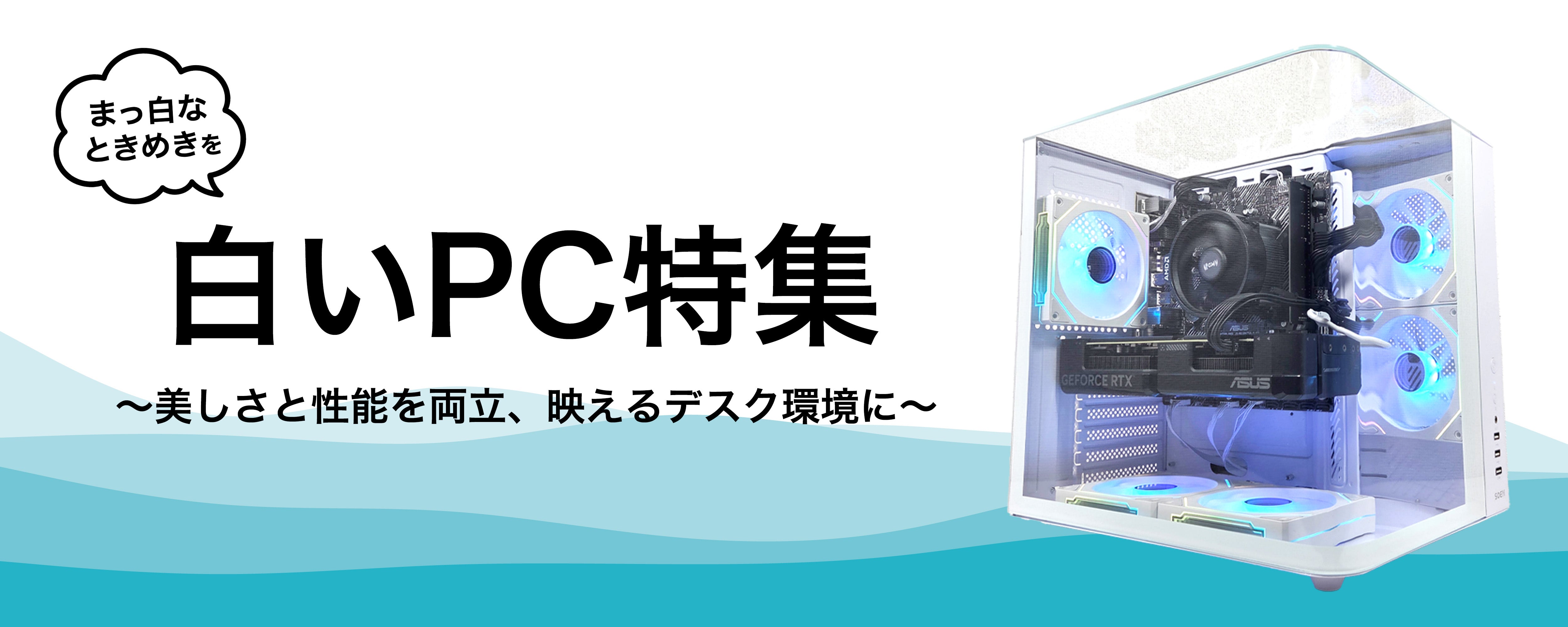 リファPC】【特価】GTX1070Ti搭載ゲーミングPCフルセット h17