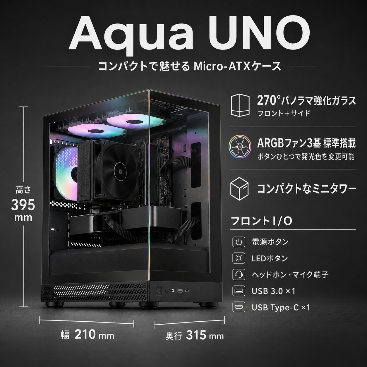 AQUA UNO ブラック ケース仕様