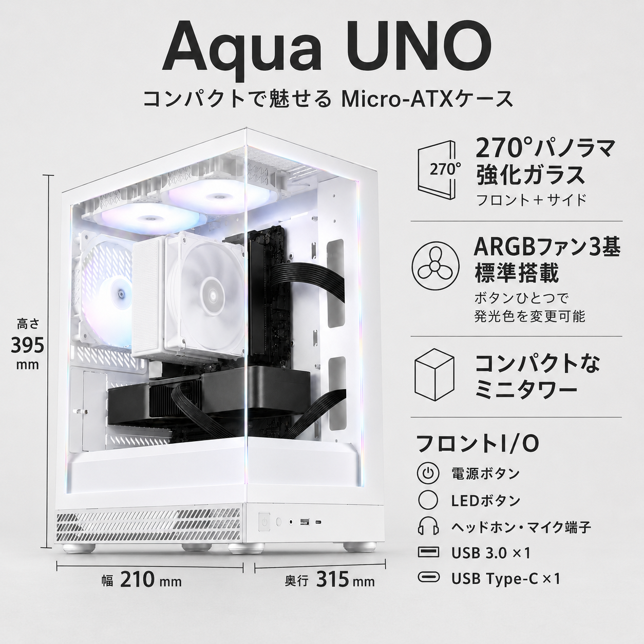 AQUA UNO ホワイト ケース仕様