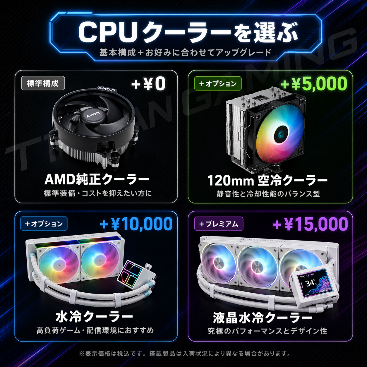 RX9070XT搭載ゲーミングPC Ryzen 7 7700|CX200M WH|TITAN GAMING RX9070XT搭載ゲーミングPC Ryzen 7 7700|CX200M WH|TITAN GAMING