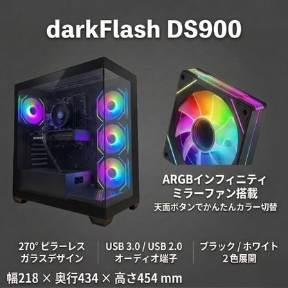 RX9070 Ryzen 7 7700 DDR5 16GB NVMe SSD 512GB【ゲーミングPC】【新品】【DS900 BK】