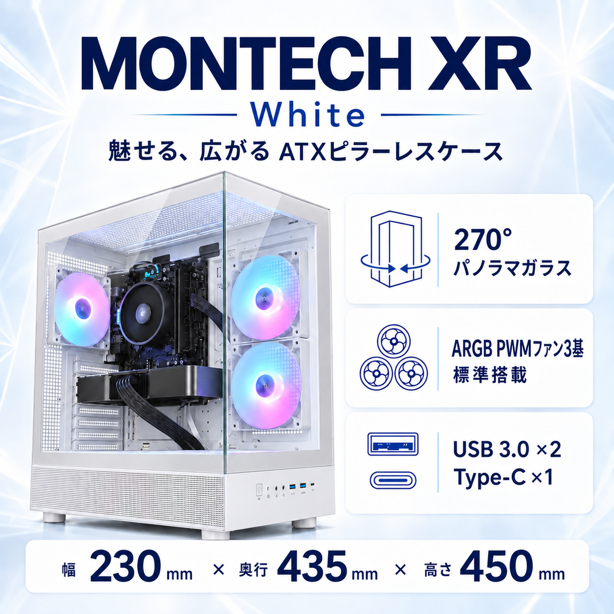 montech xr white amazon 03 features