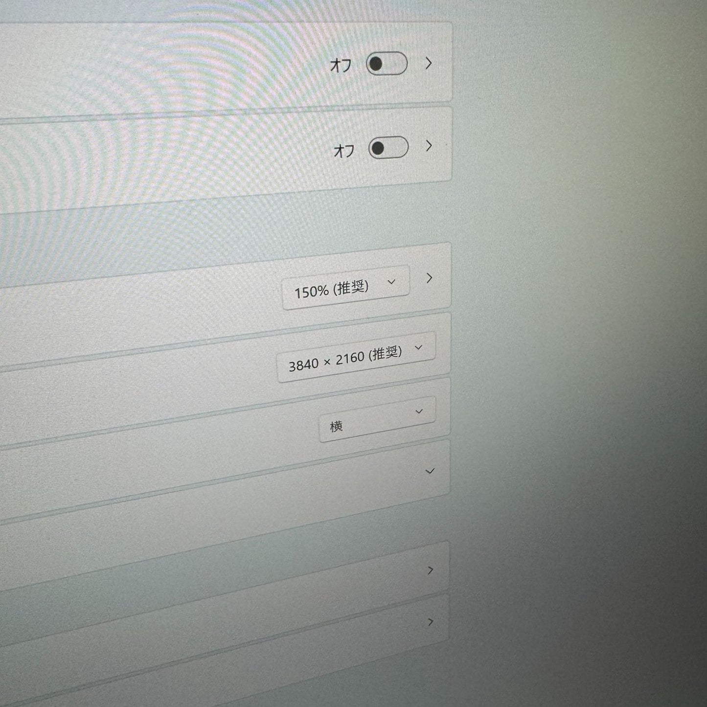 LG 4Kモニター 27UP550N-W 27型②