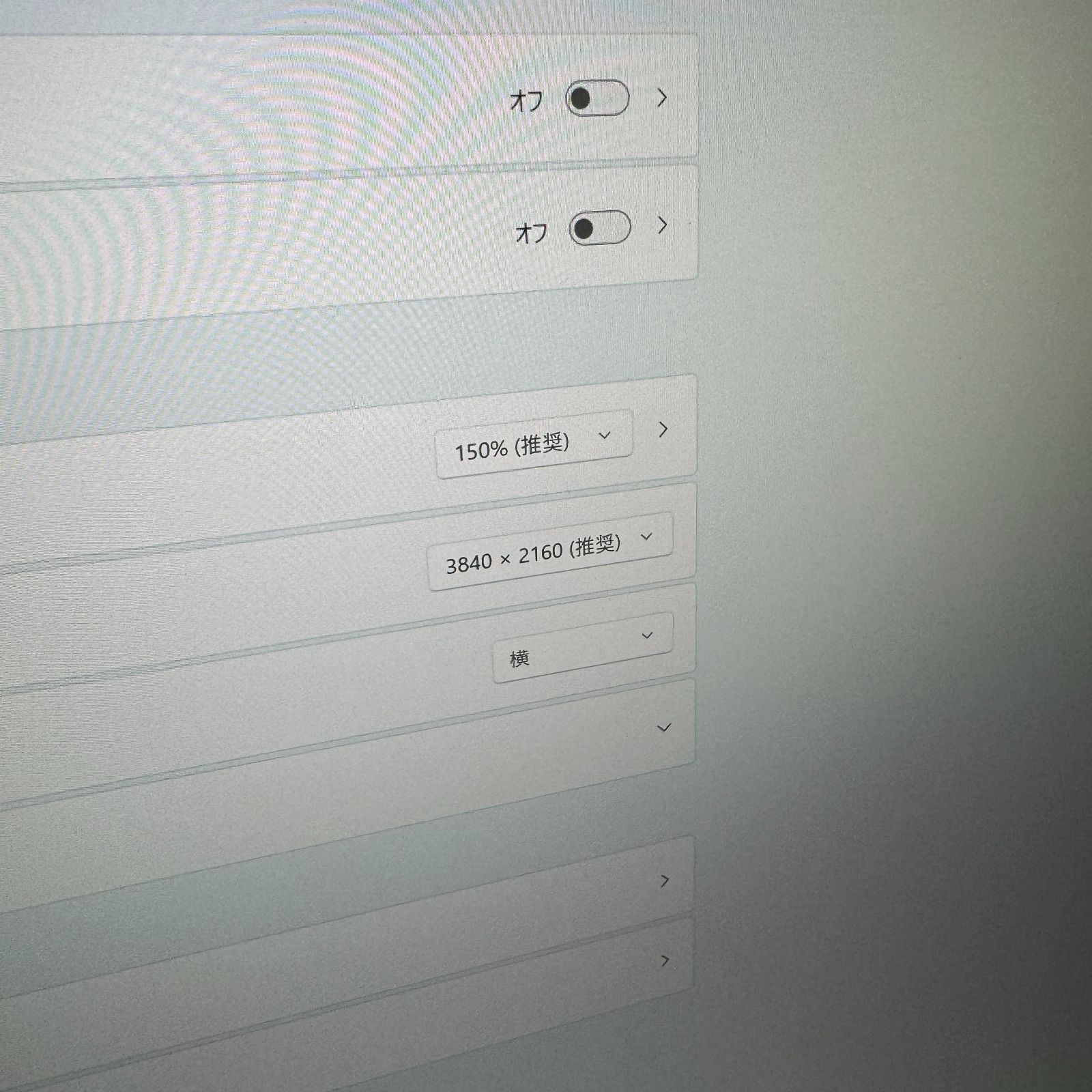LG 4Kモニター 27UP550N-W 27型②