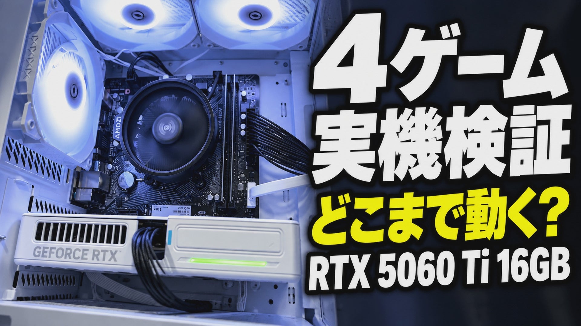 RTX5060Ti 16GB搭載ゲーミングPC Ryzen 5 5500｜AQUA UNO ブラック